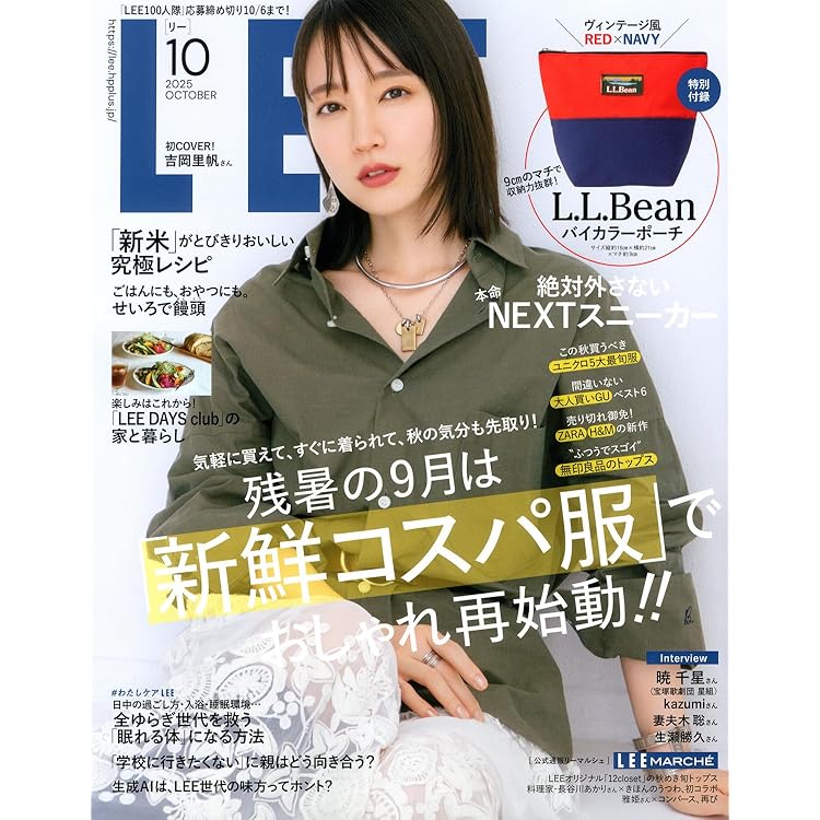 Amazon.co.jp: LEEコンパクト版 10月号 (10月号) : 本